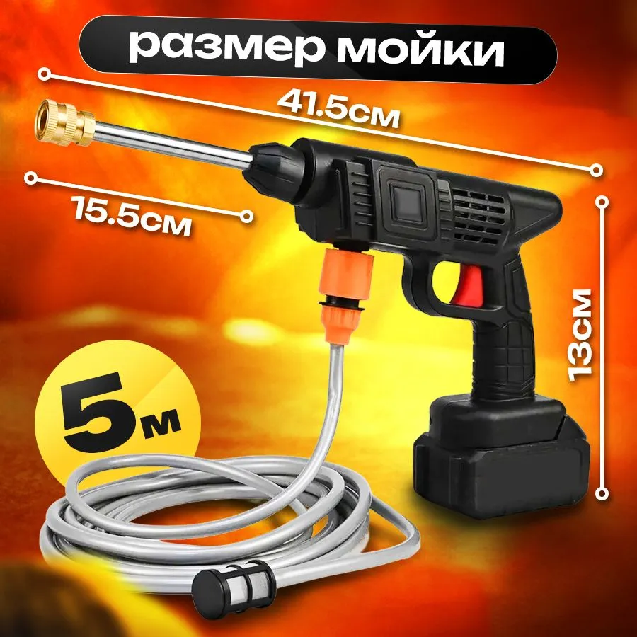 Мойка высокого давления