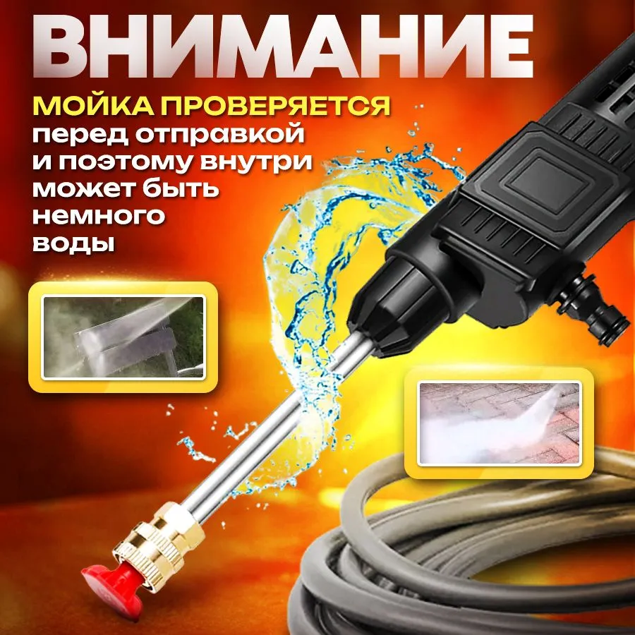 Мойка высокого давления